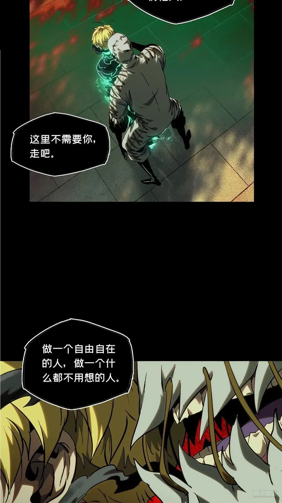 第四百一十二章_赢勾中 第8页