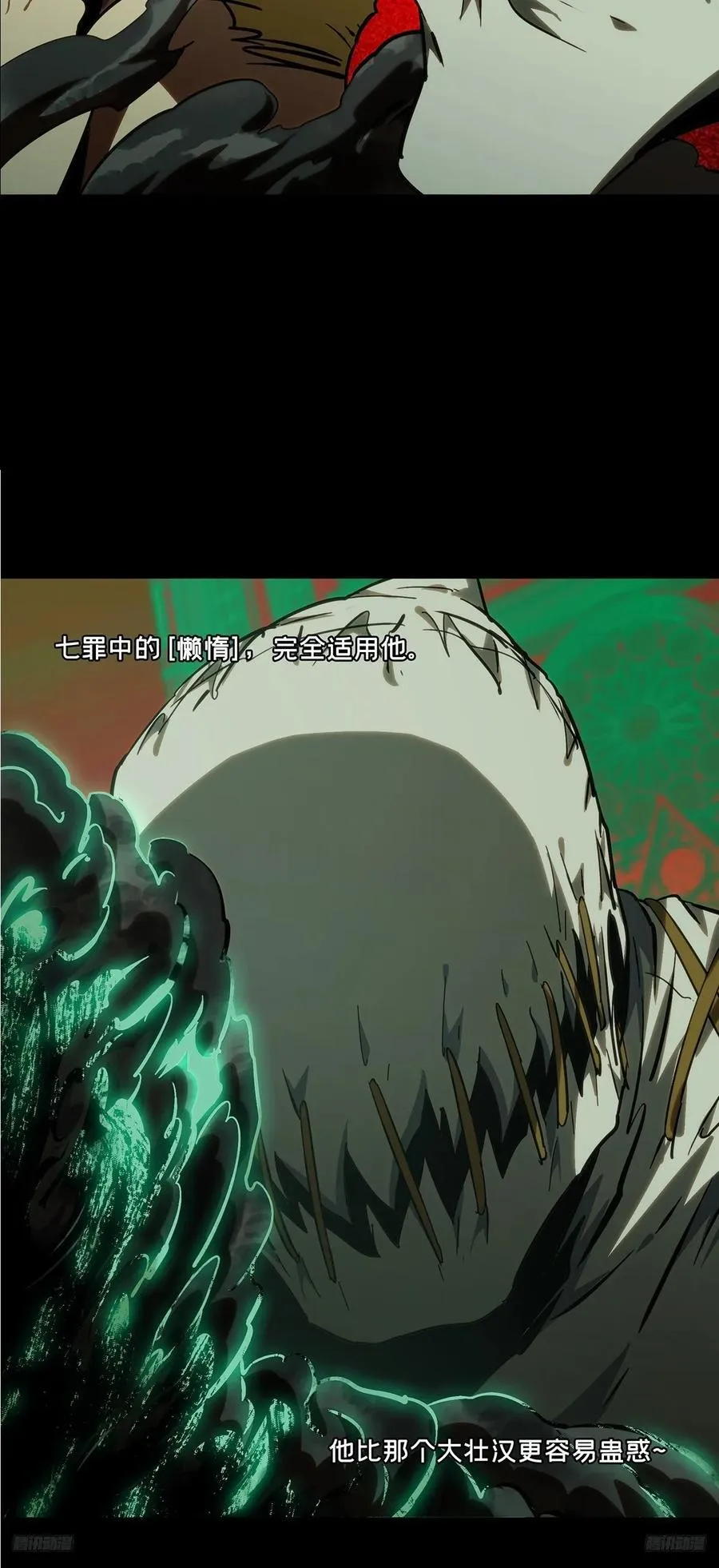 第四百一十二章_赢勾中 第9页