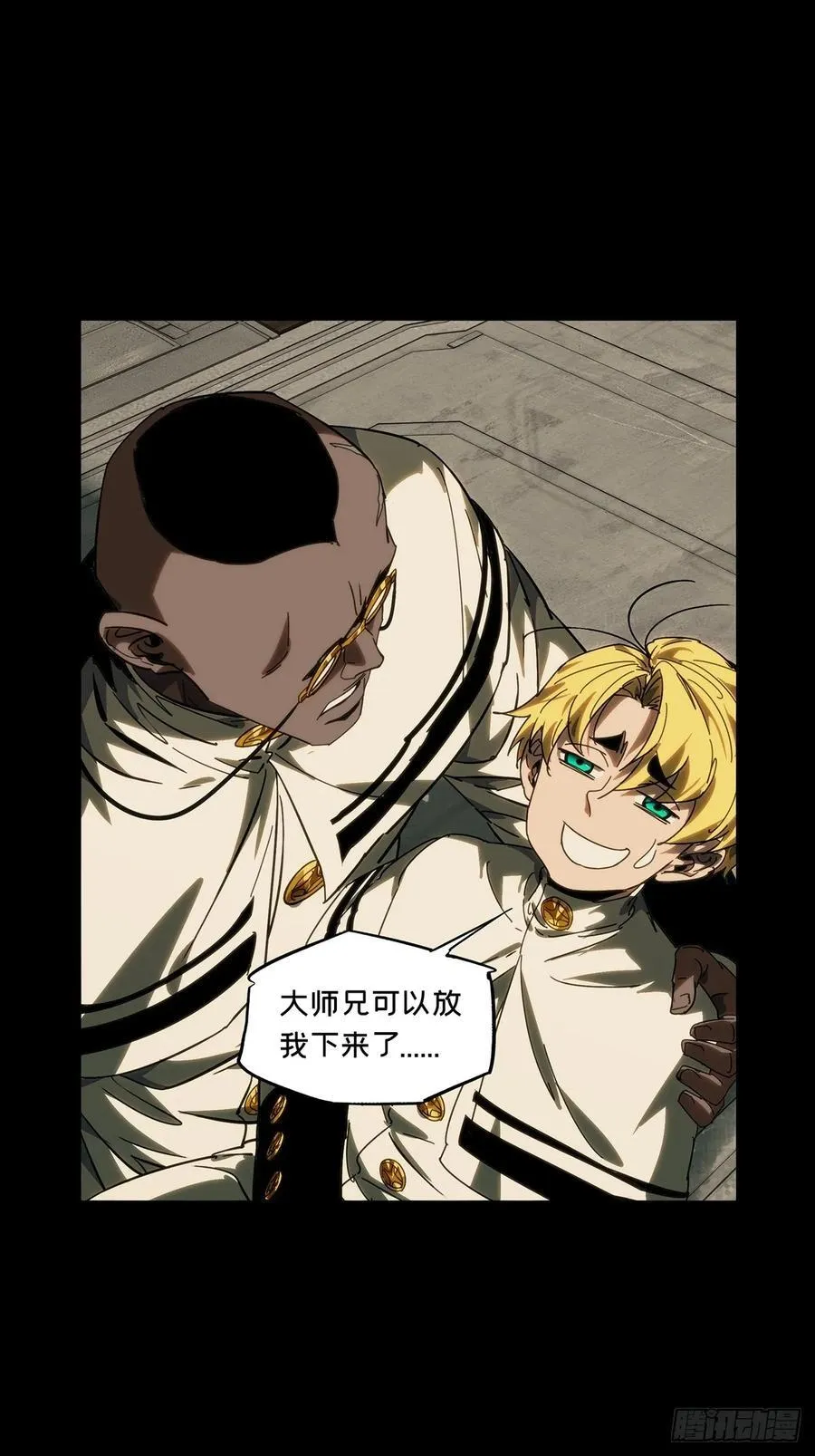 第四百一十二章_赢勾中 第23页