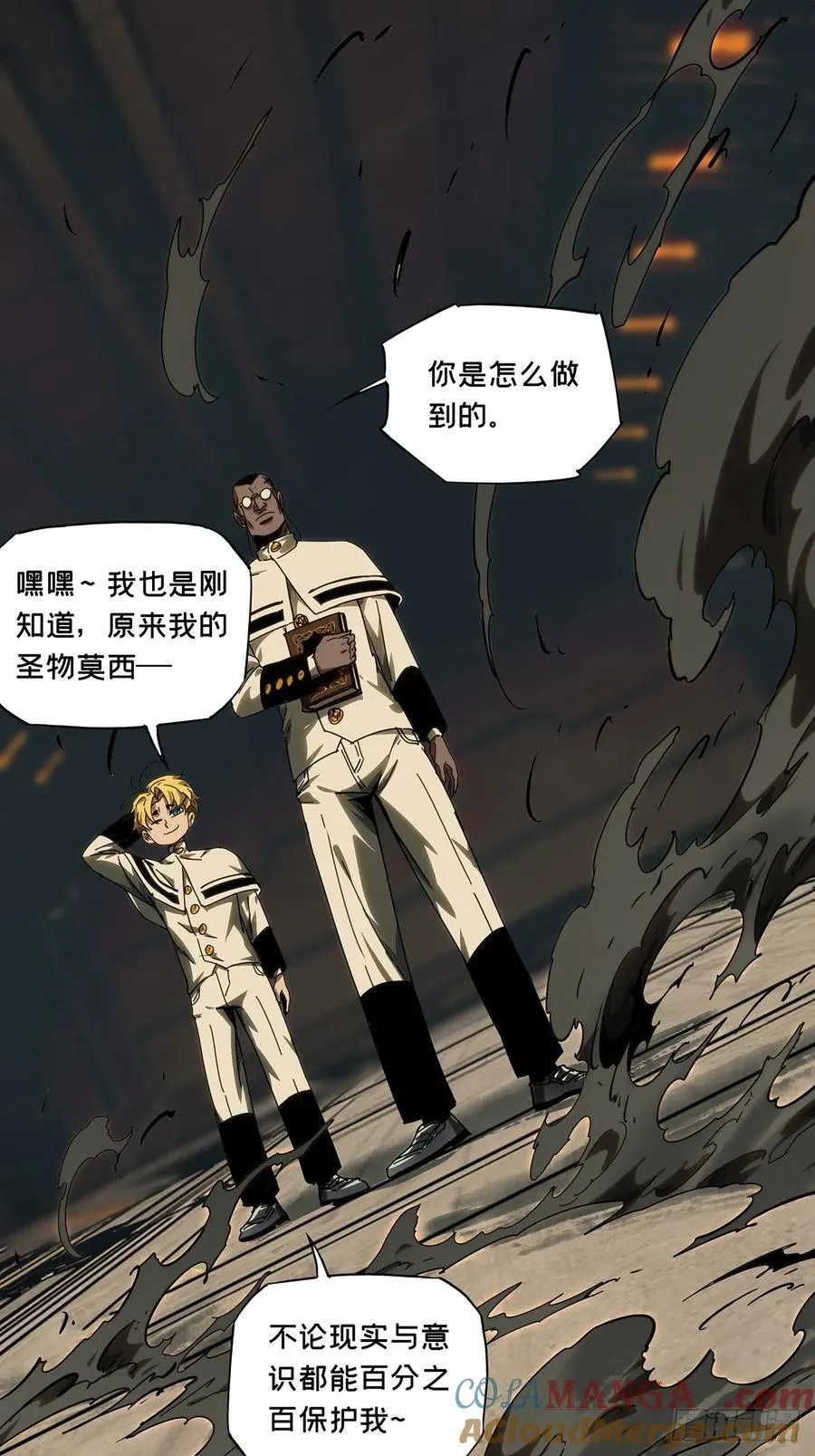 第四百一十二章_赢勾中 第25页