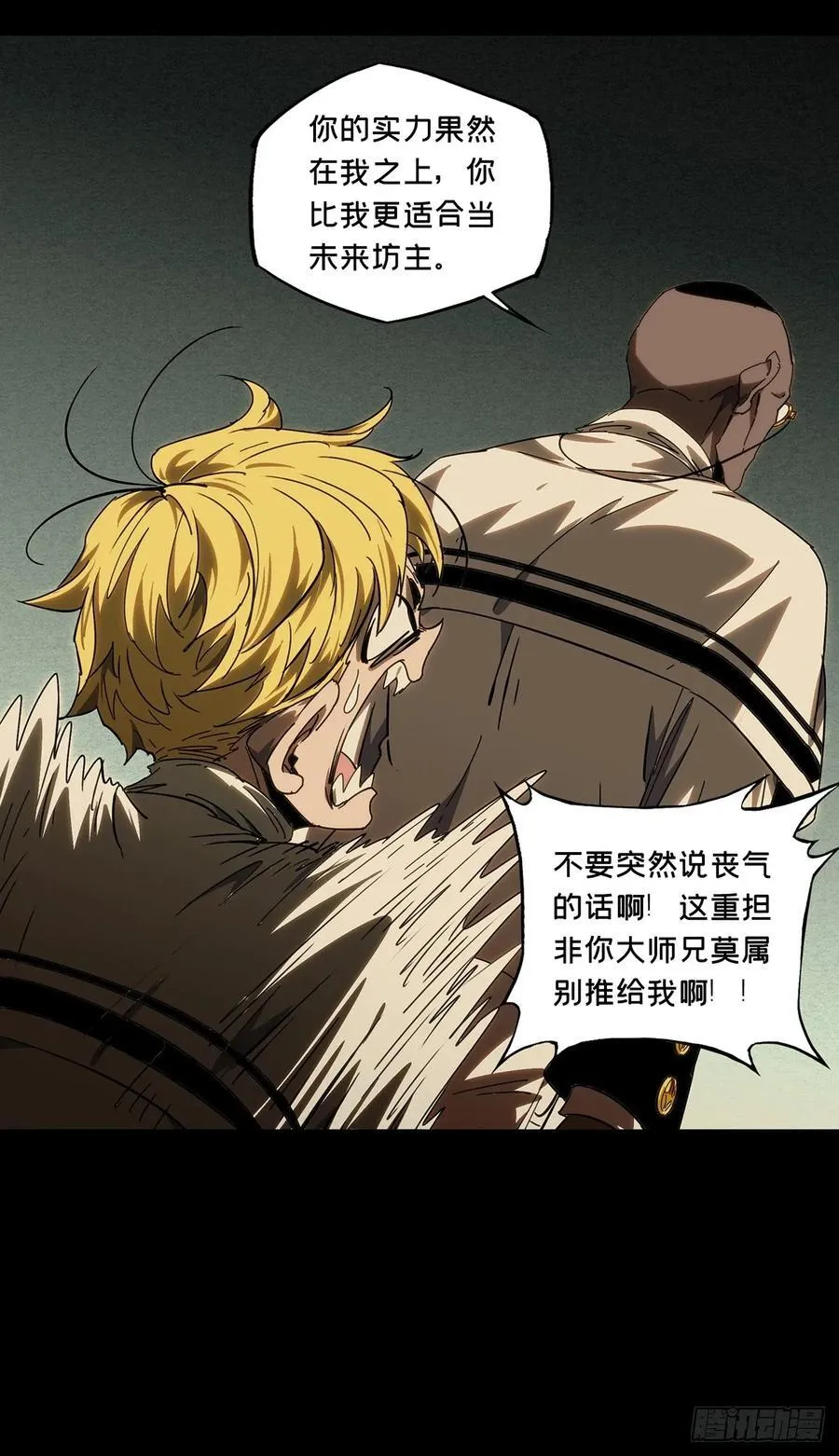 第四百一十二章_赢勾中 第27页