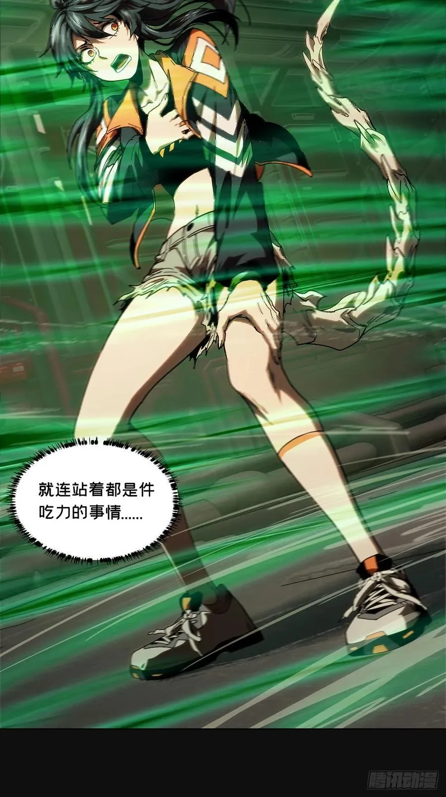 第四百一十二章_赢勾中 第38页