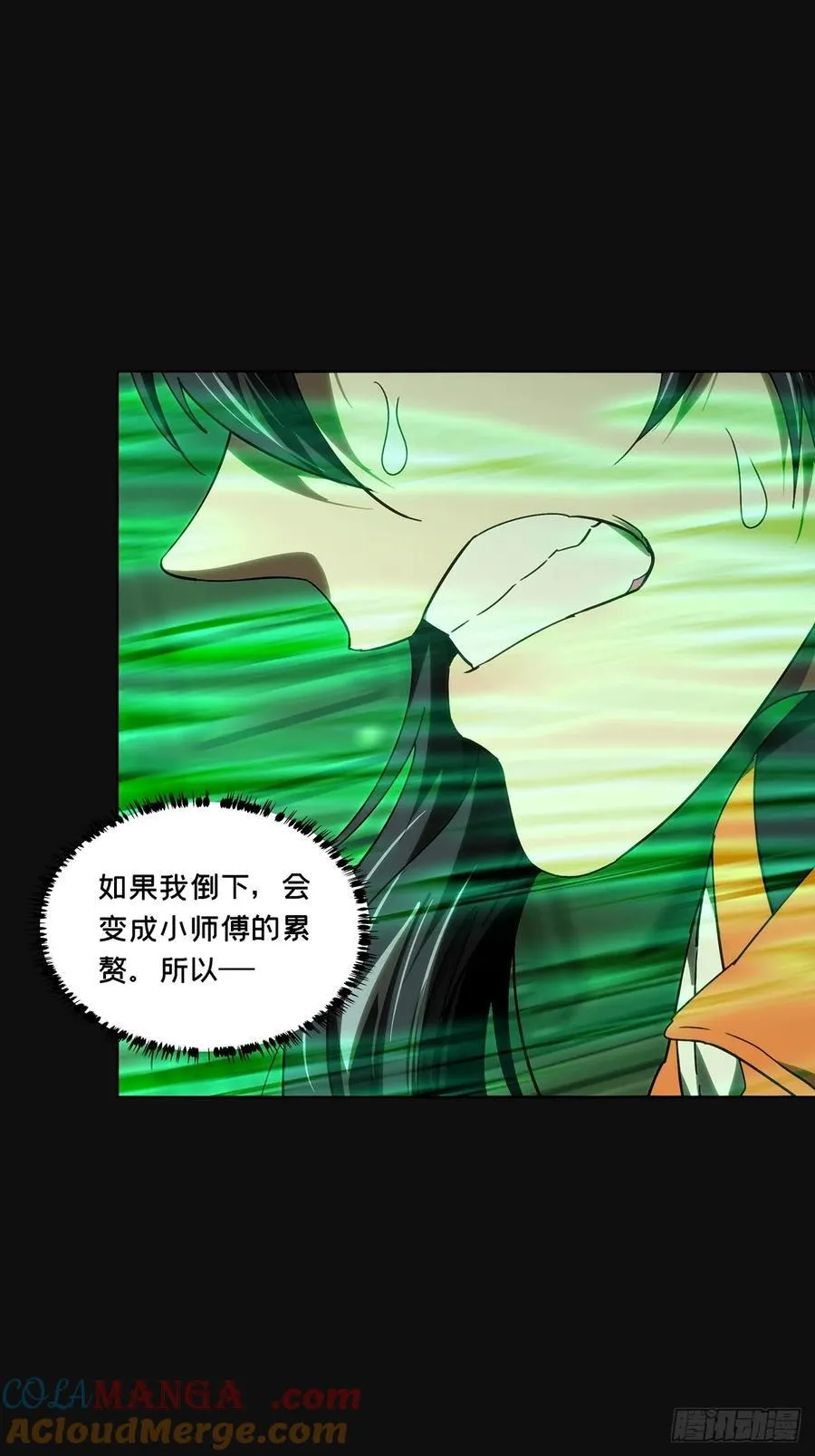 第四百一十二章_赢勾中 第40页