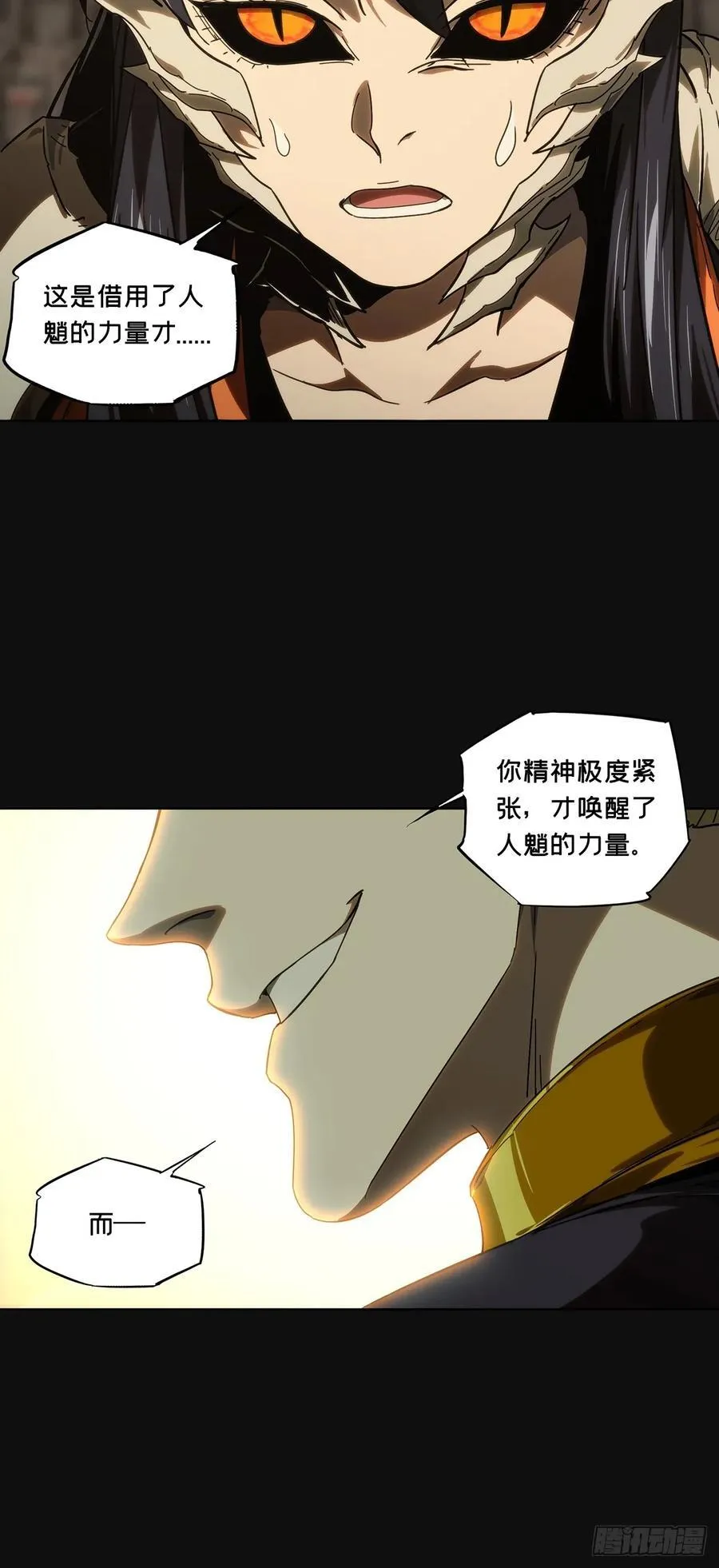 第四百一十二章_赢勾中 第45页