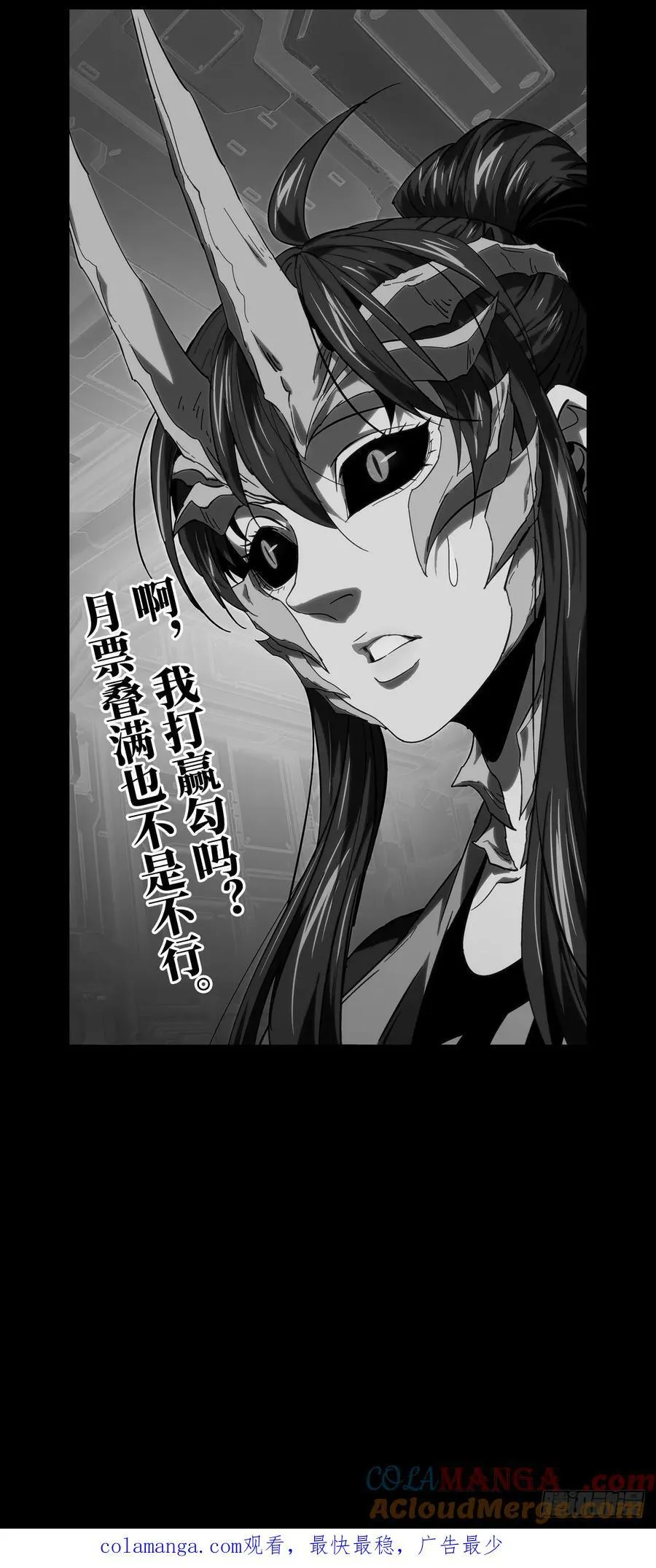 第四百一十二章_赢勾中 第49页