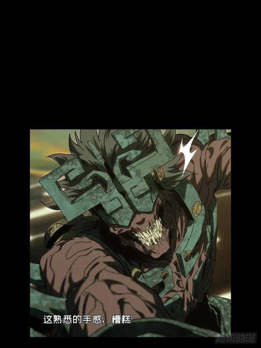 第四百一十三章_赢勾下 第38页