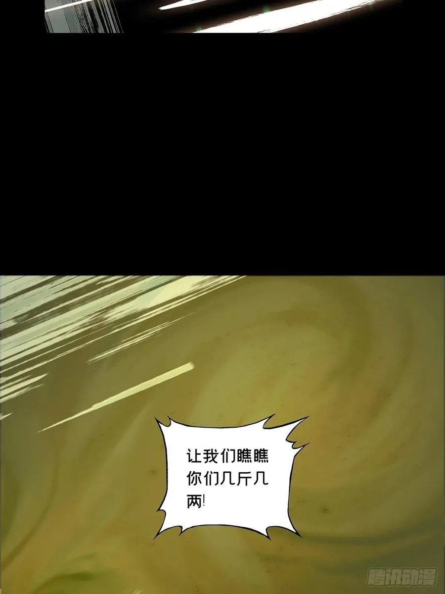 第四百一十三章_赢勾下 第48页
