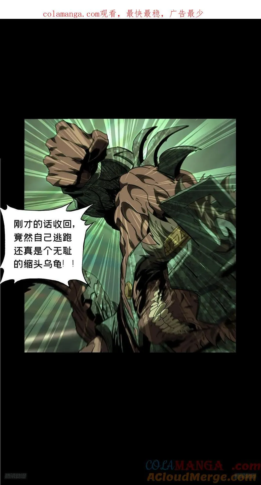 第四百一十四章_破防上 第1页