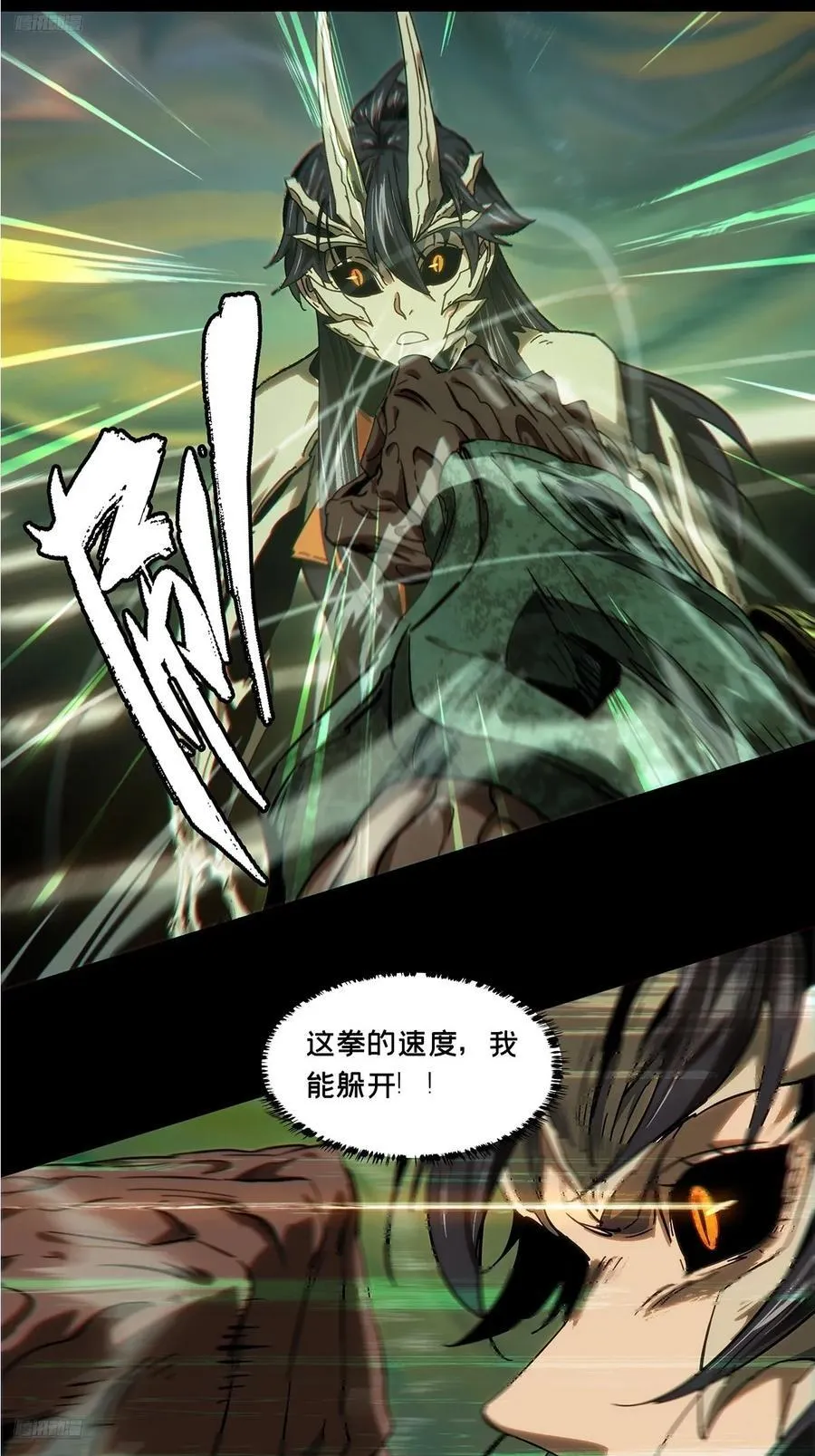 第四百一十四章_破防上 第2页