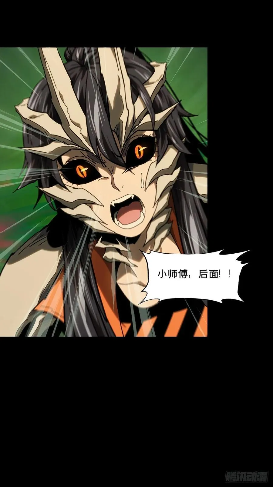 第四百一十四章_破防上 第17页