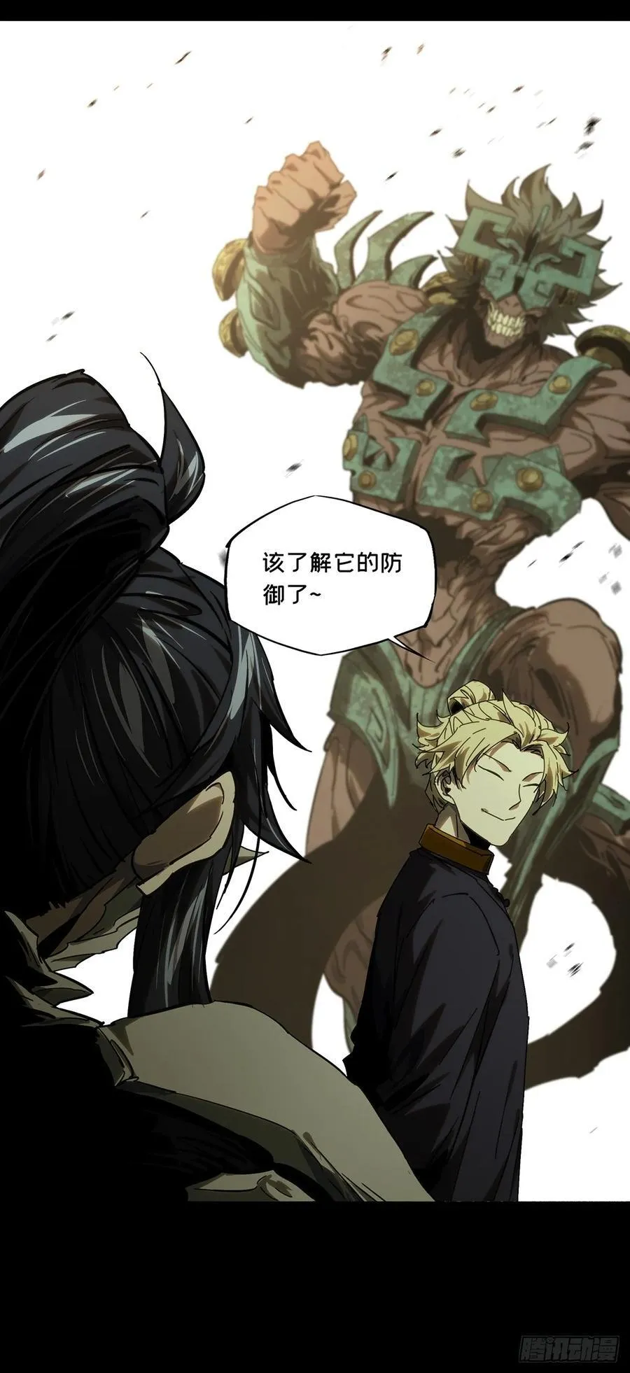 第四百一十四章_破防上 第18页
