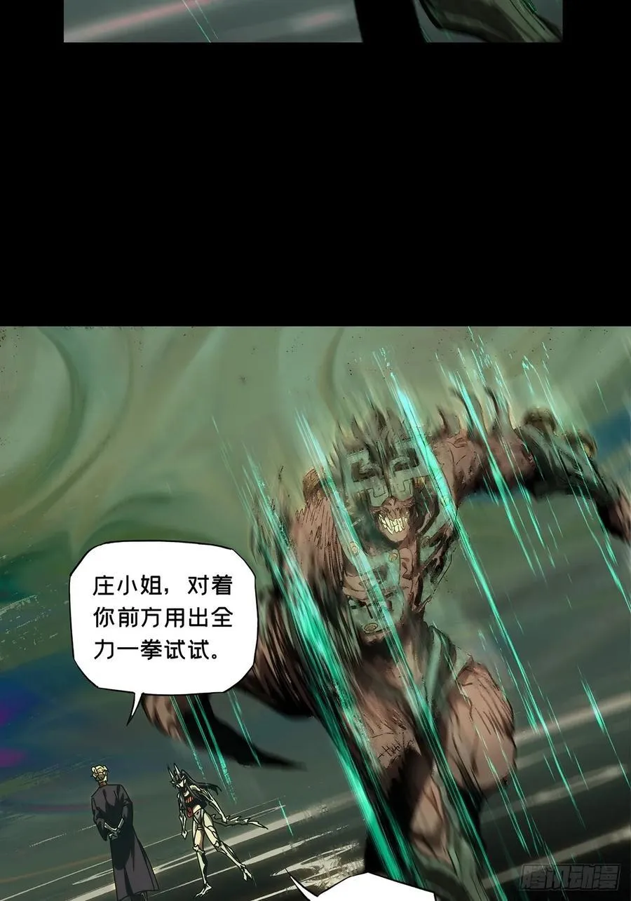第四百一十四章_破防上 第20页
