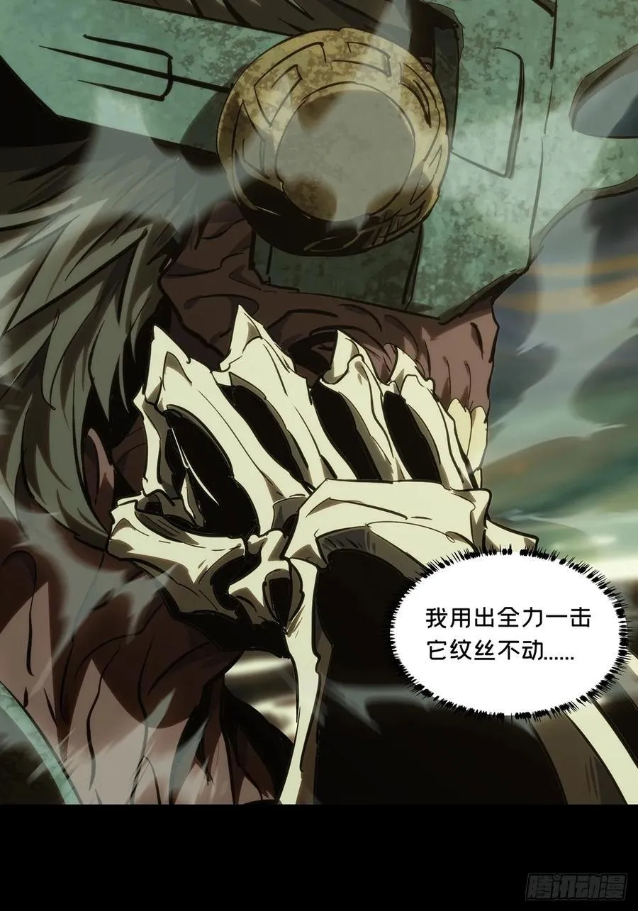 第四百一十四章_破防上 第26页