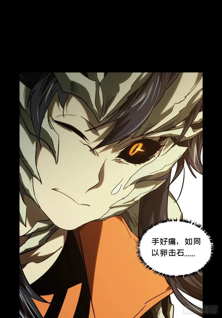 第四百一十四章_破防上 第27页
