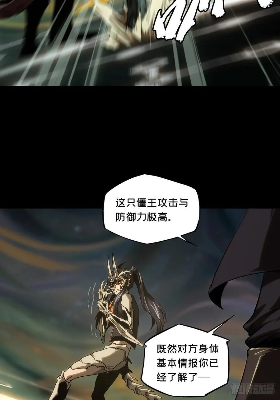 第四百一十四章_破防上 第29页