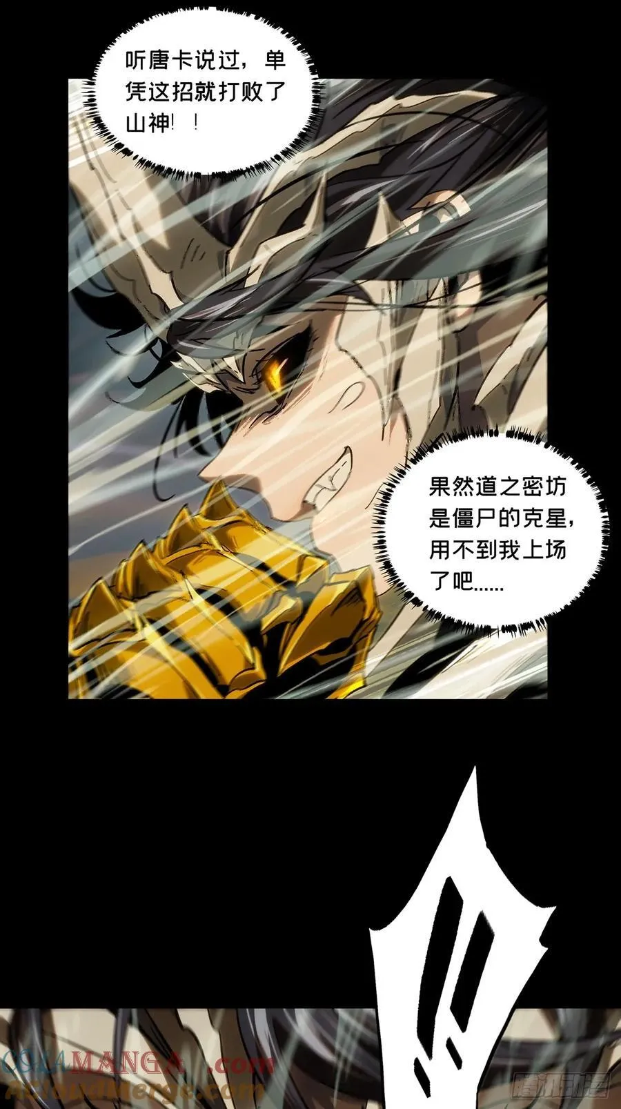 第四百一十四章_破防上 第43页