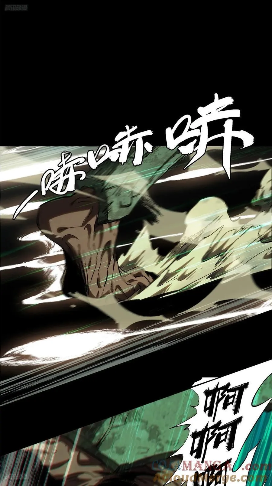 第四百一十五章_破防中 第3页