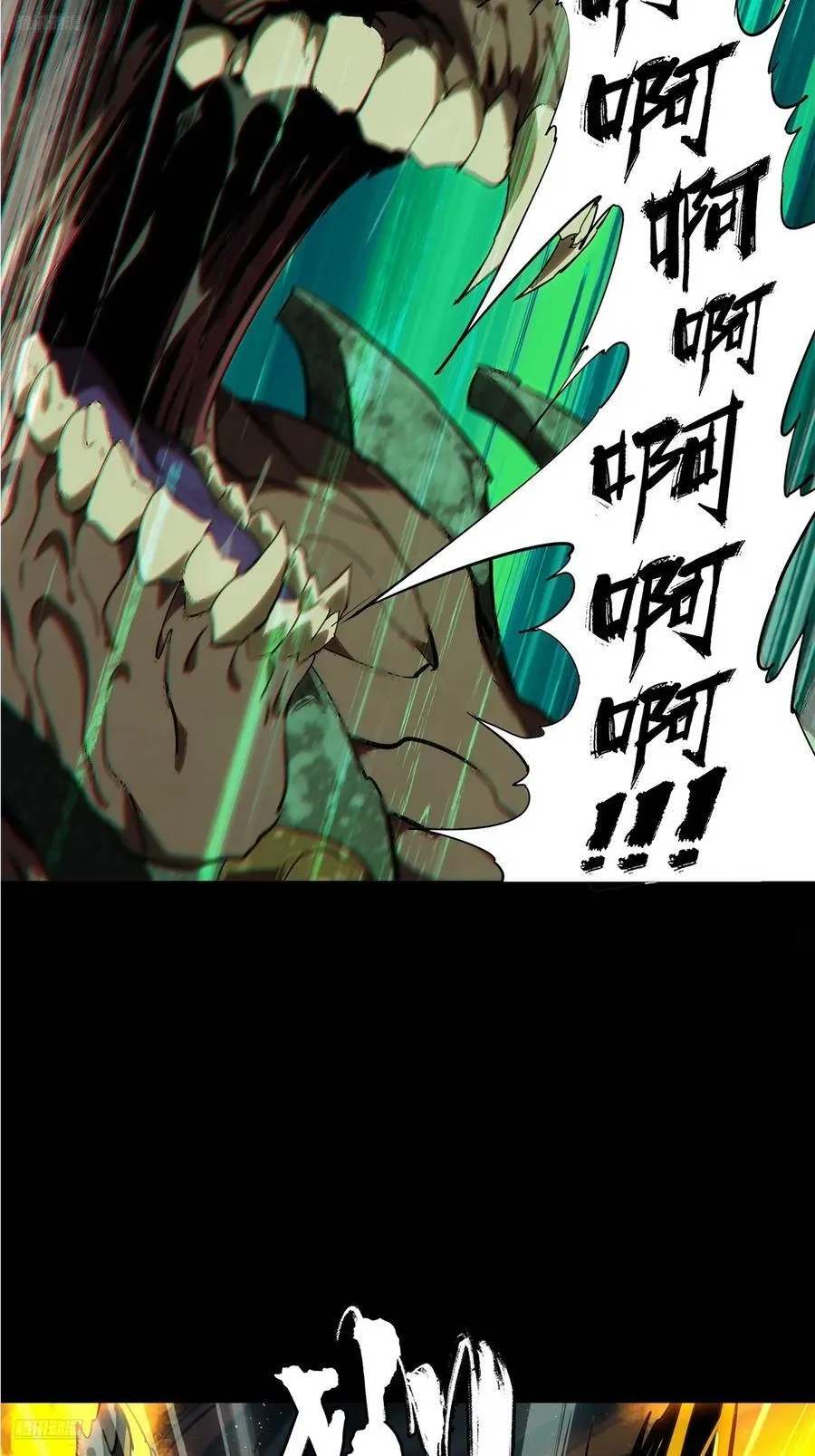 第四百一十五章_破防中 第4页
