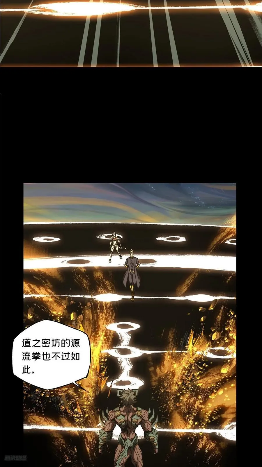 第四百一十五章_破防中 第6页