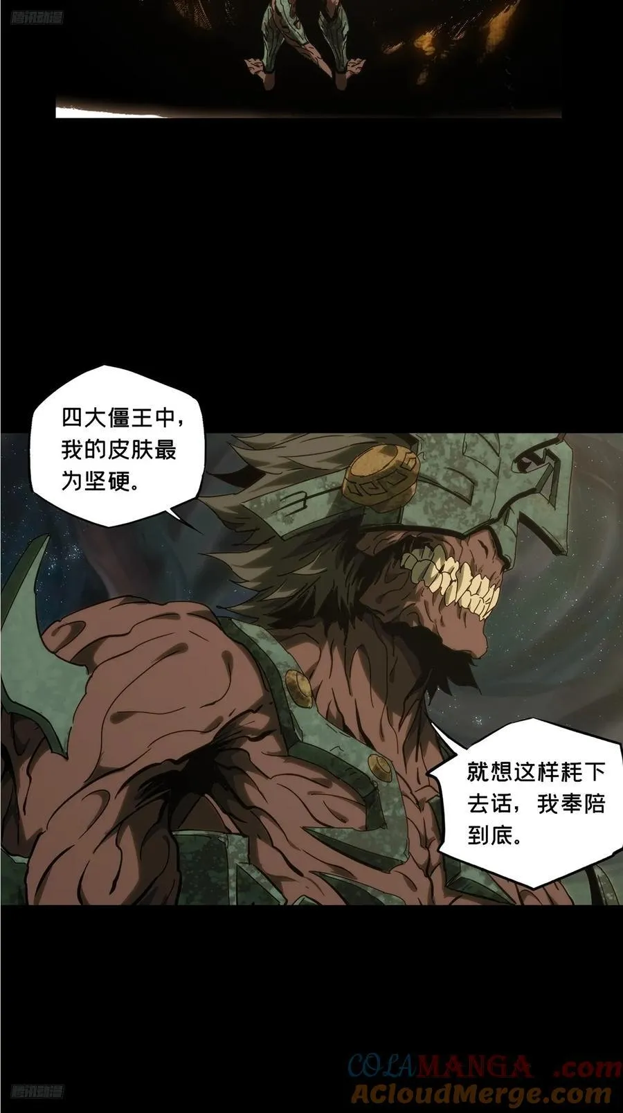 第四百一十五章_破防中 第7页