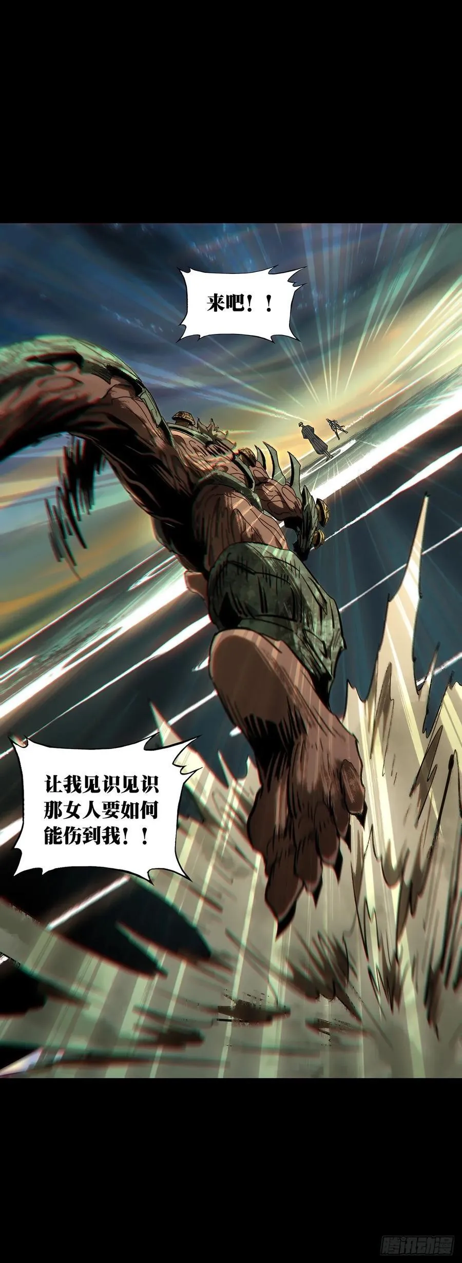 第四百一十五章_破防中 第18页