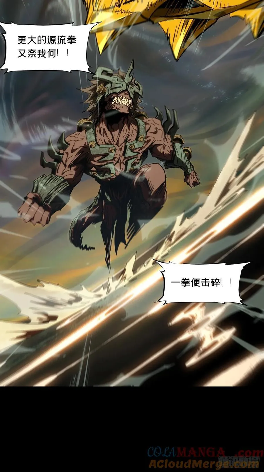 第四百一十五章_破防中 第21页