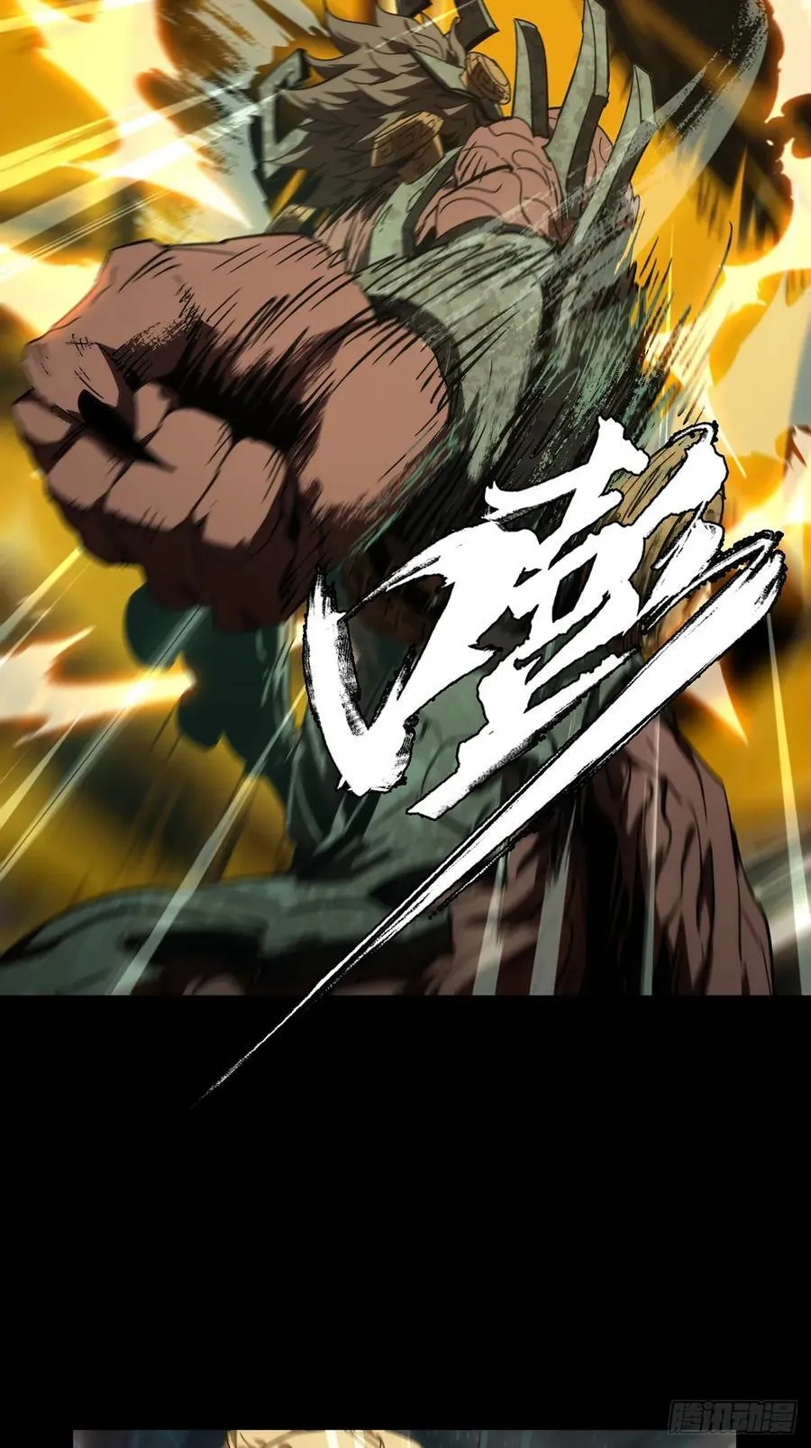 第四百一十五章_破防中 第24页