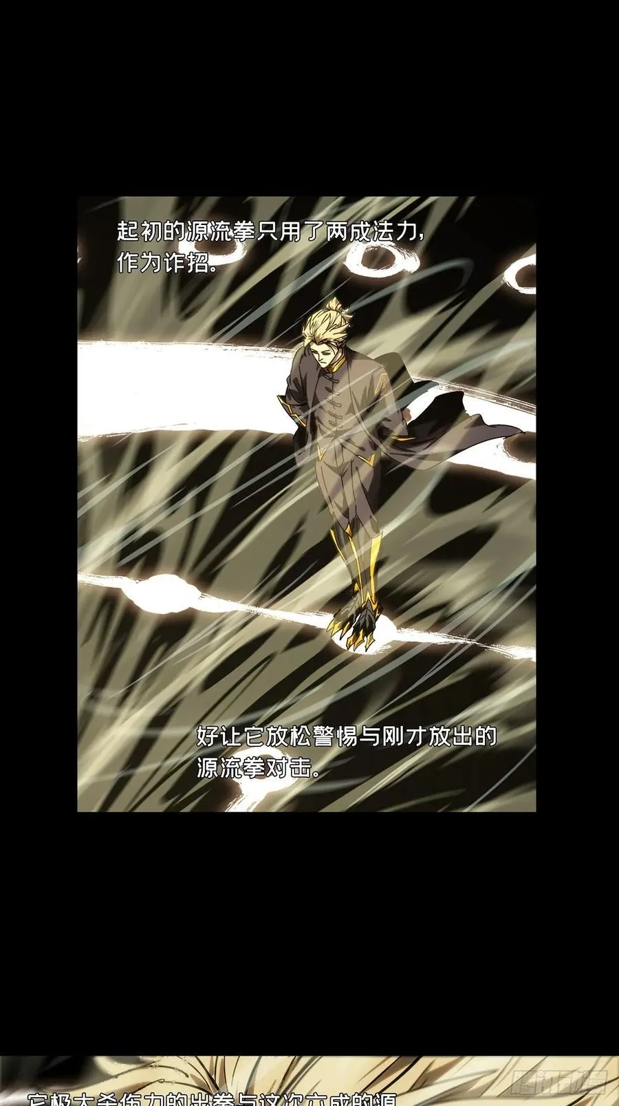 第四百一十五章_破防中 第28页