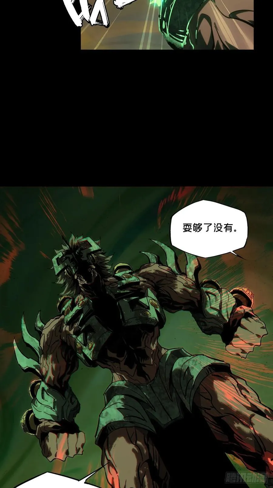 第四百一十五章_破防中 第32页