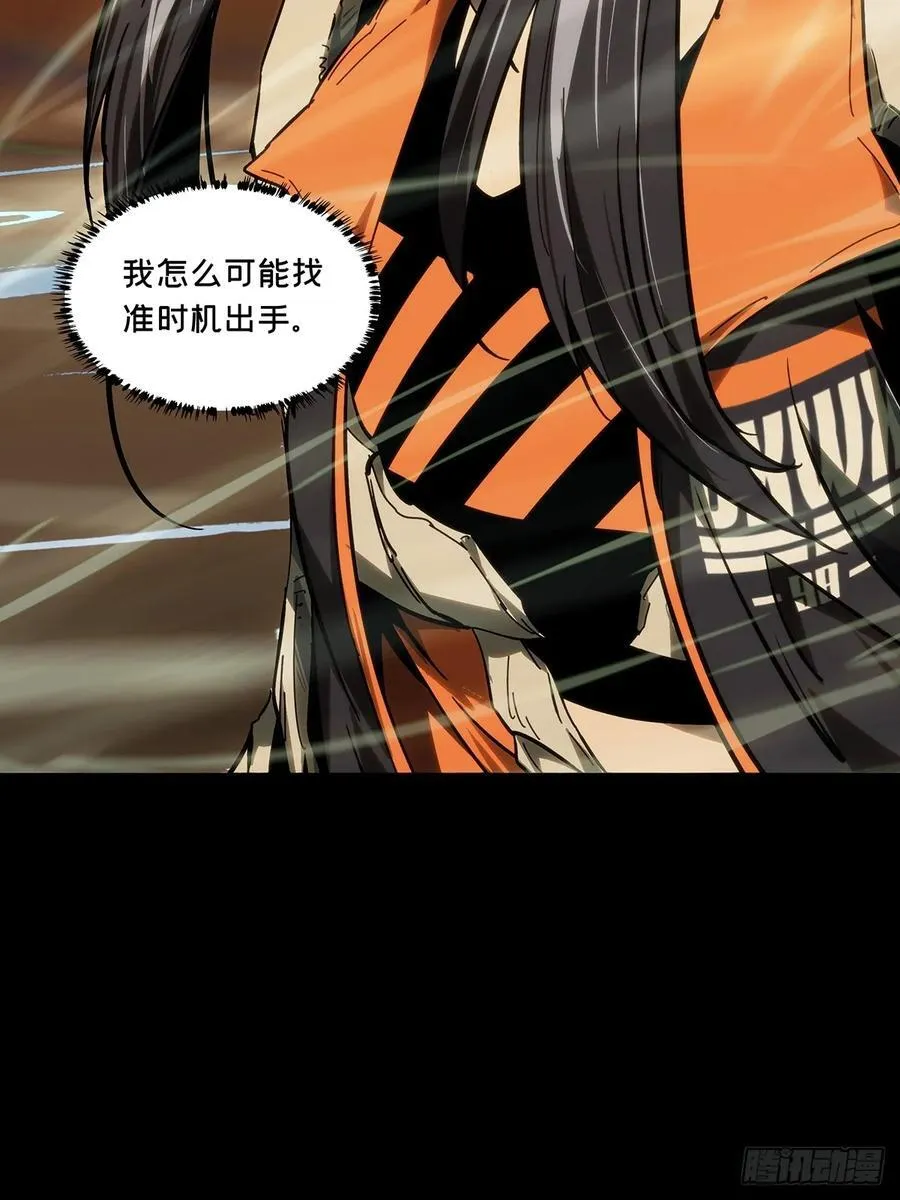第四百一十五章_破防中 第42页