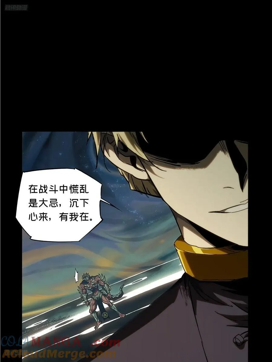 第四百一十六章_破防下 第3页