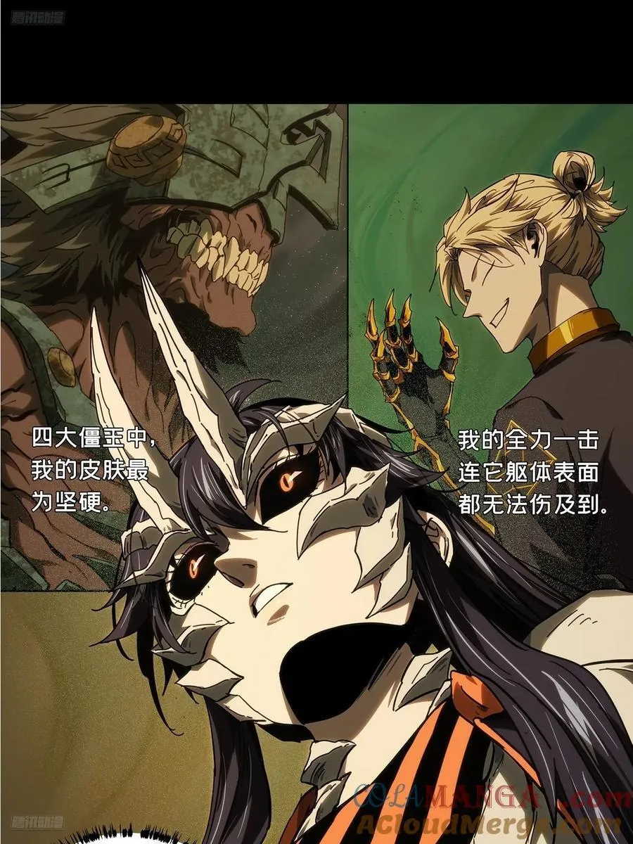 第四百一十六章_破防下 第7页