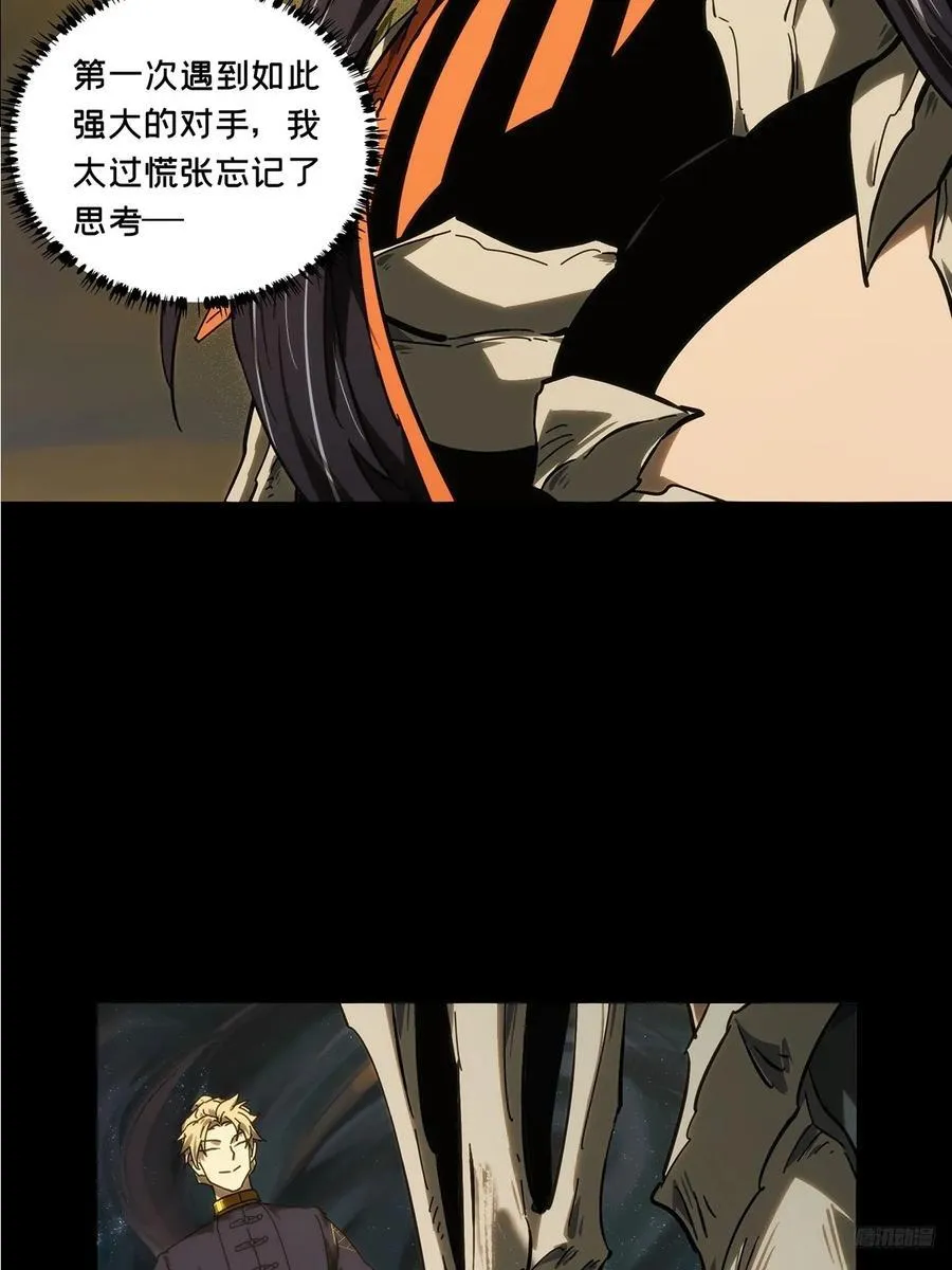 第四百一十六章_破防下 第8页