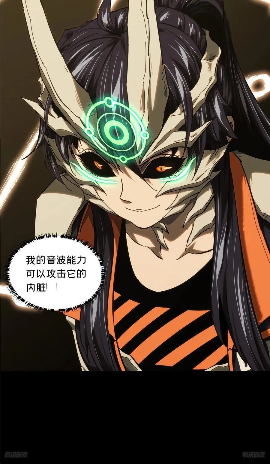 第四百一十六章_破防下 第10页