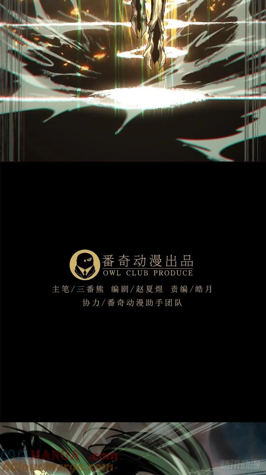 第四百一十六章_破防下 第17页