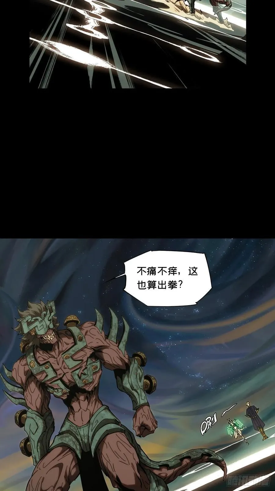 第四百一十六章_破防下 第22页
