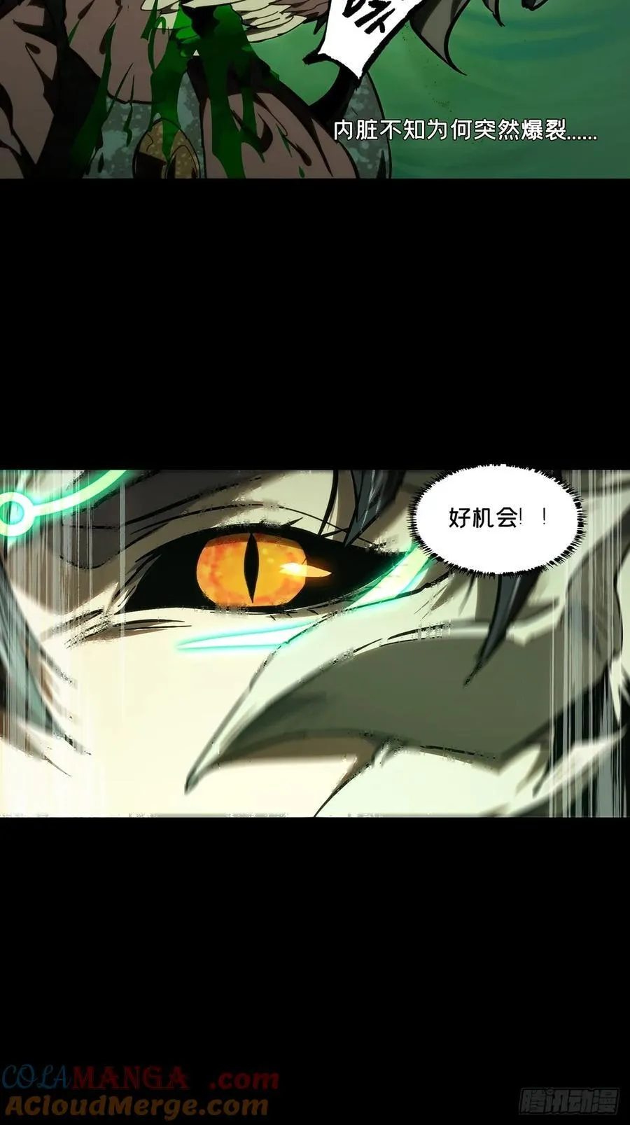 第四百一十六章_破防下 第27页