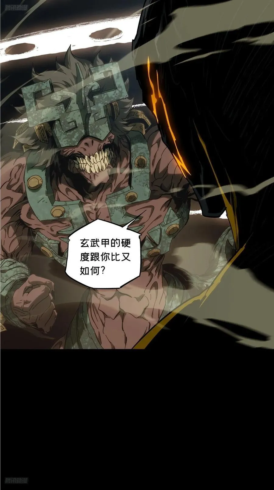 第四百一十七章_合力上 第2页