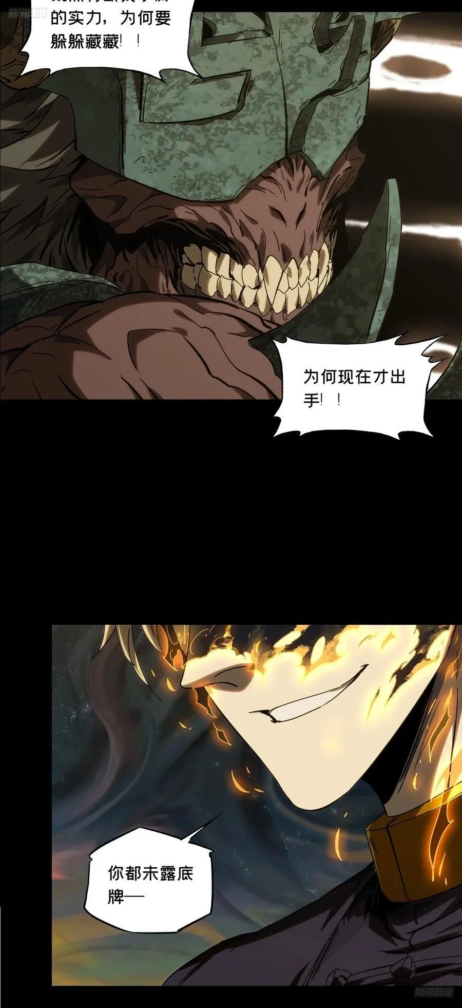 第四百一十七章_合力上 第9页