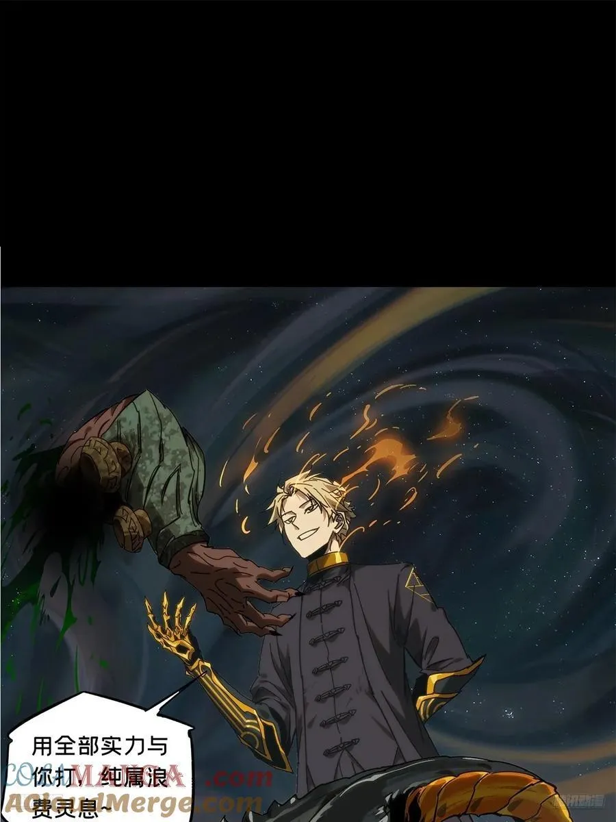 第四百一十七章_合力上 第10页