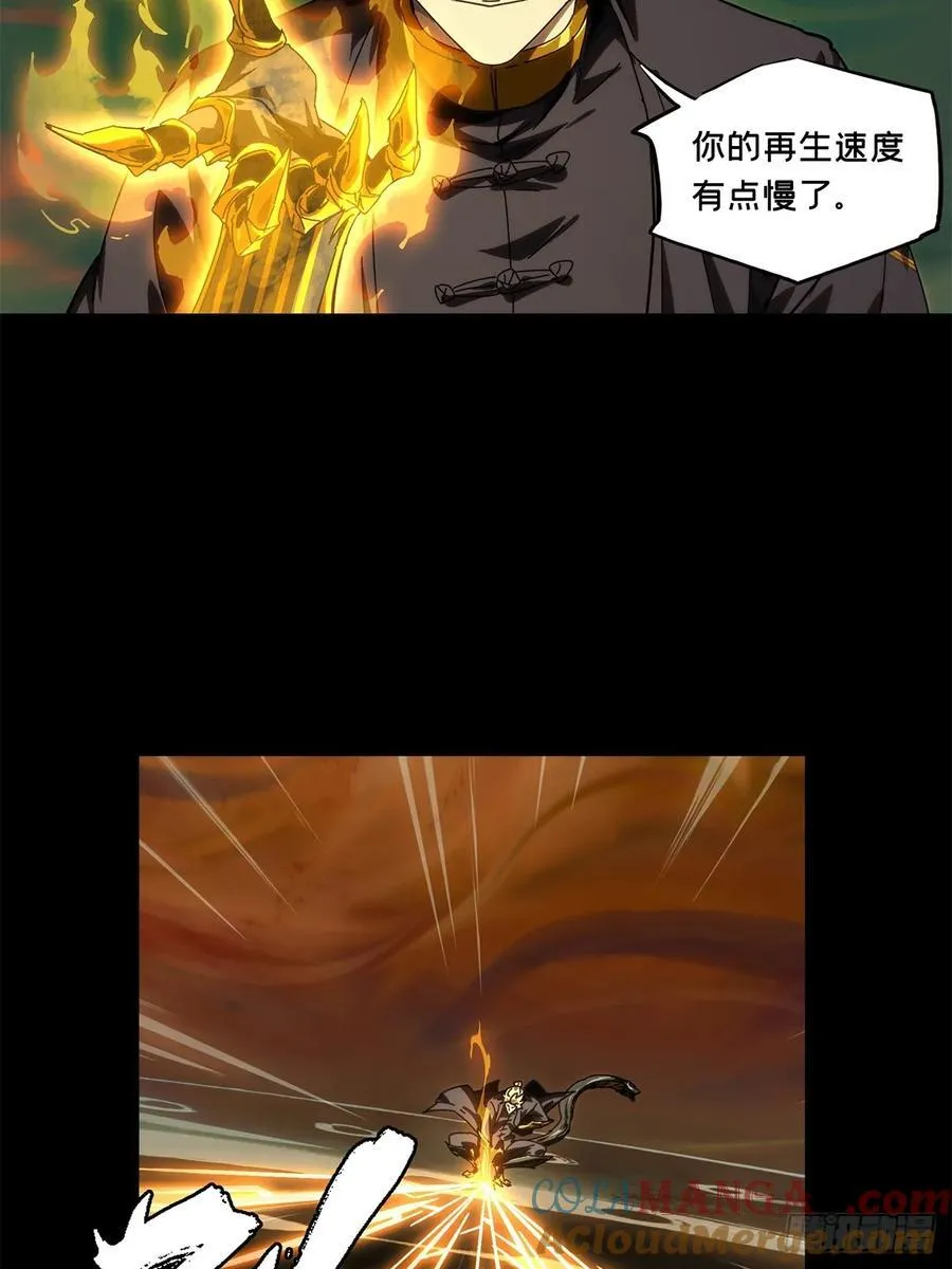 第四百一十七章_合力上 第16页