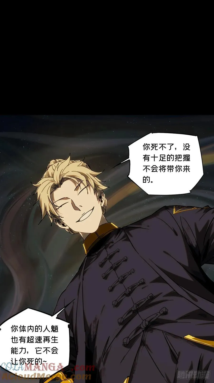 第四百一十七章_合力上 第28页