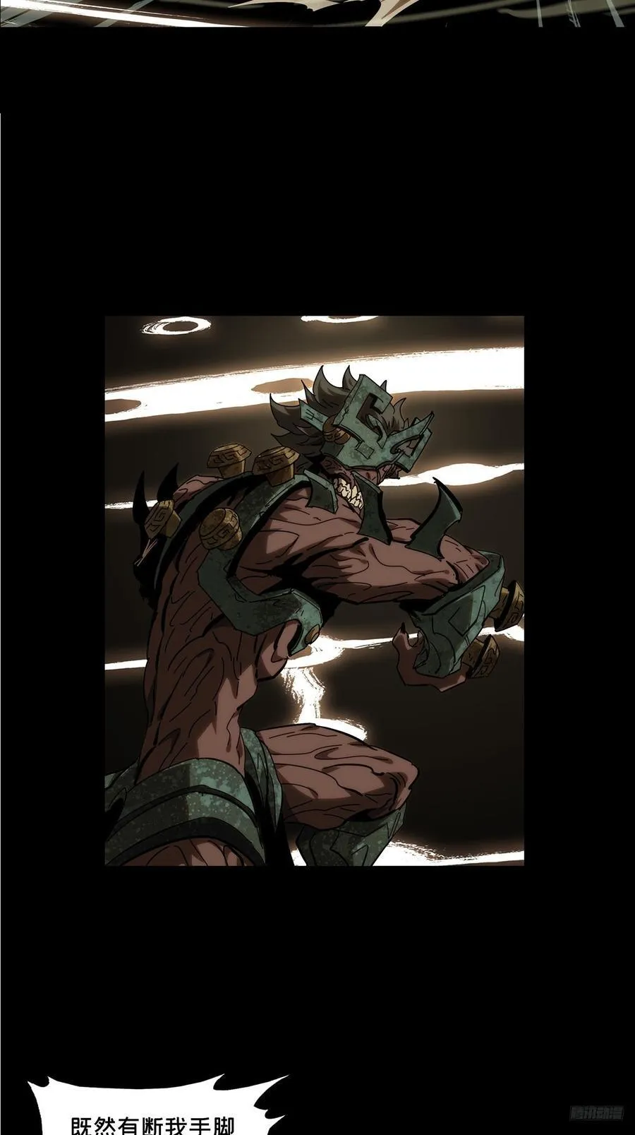 第四百一十七章_逃上 第8页
