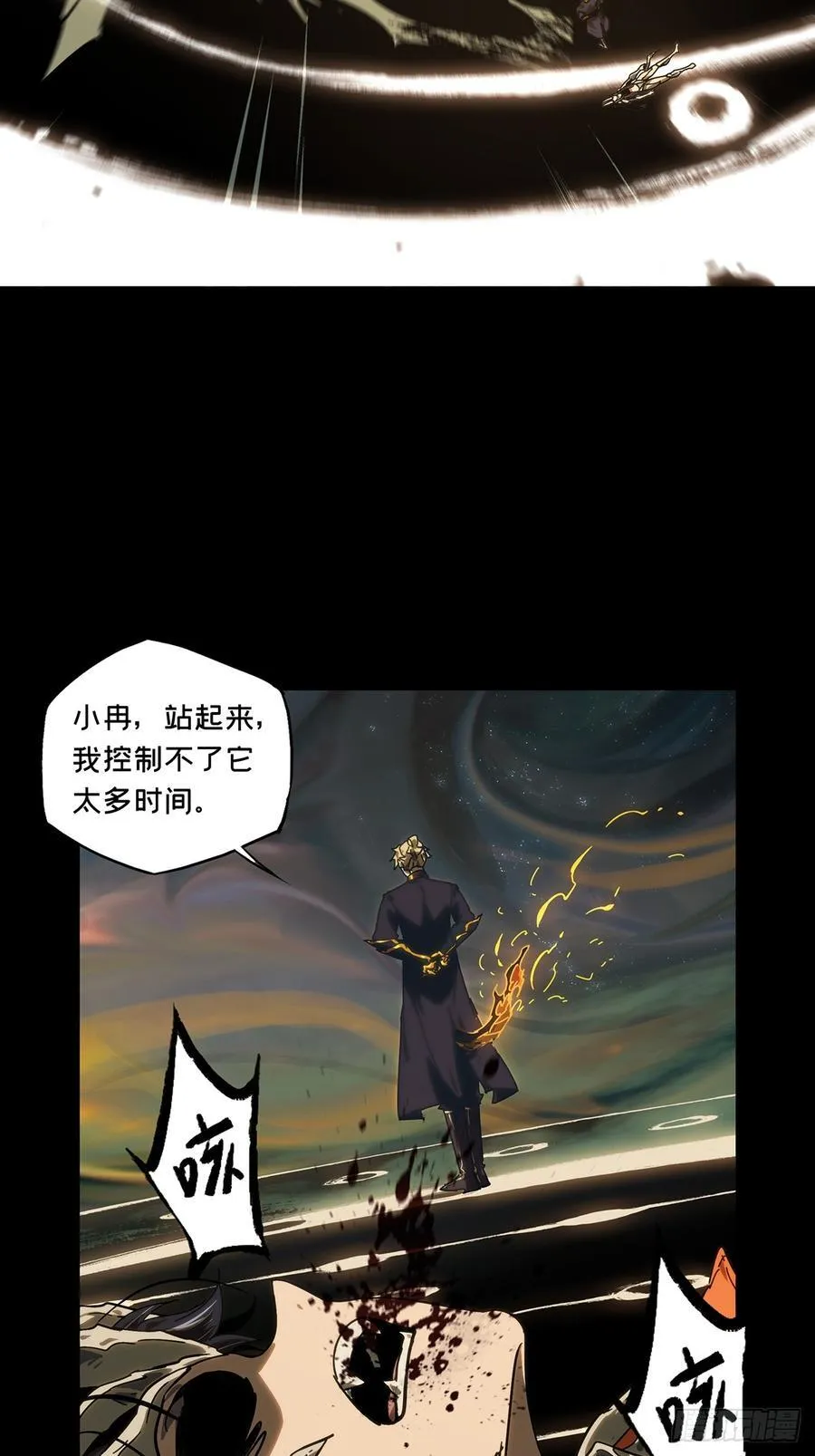第四百一十七章_逃上 第24页
