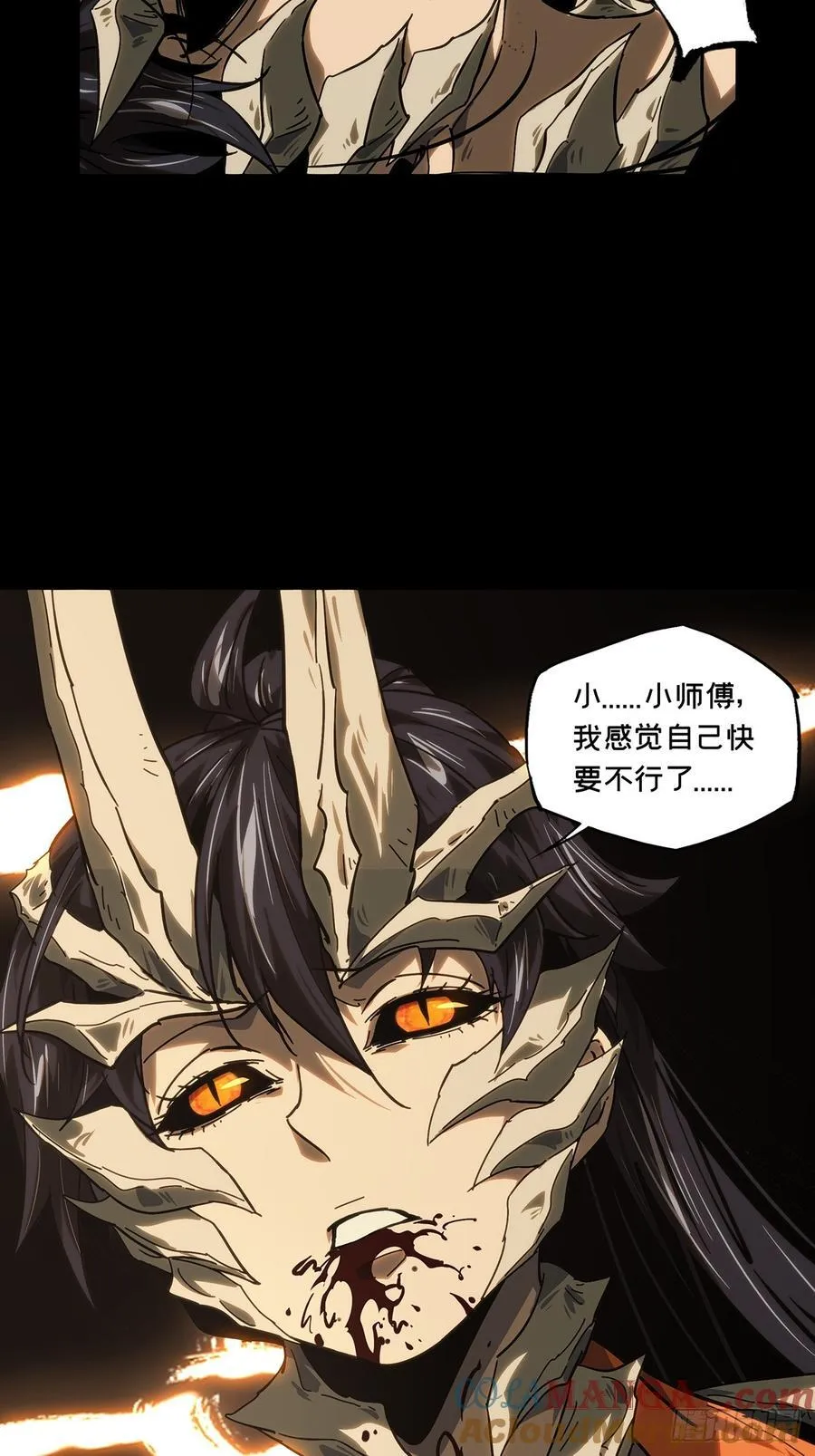 第四百一十七章_逃上 第25页