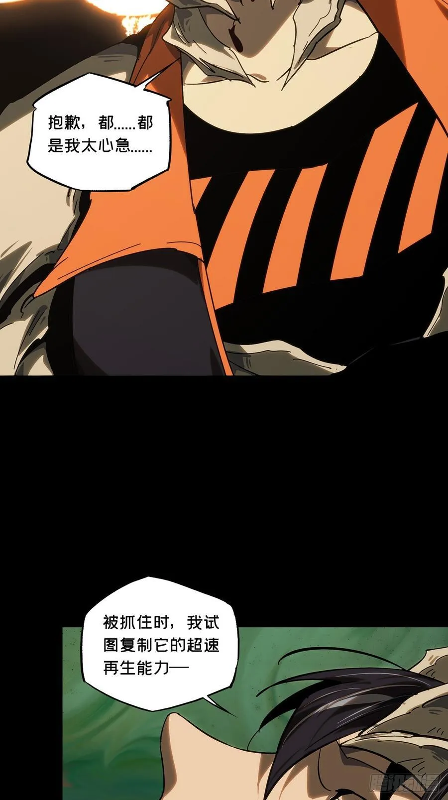 第四百一十七章_逃上 第26页