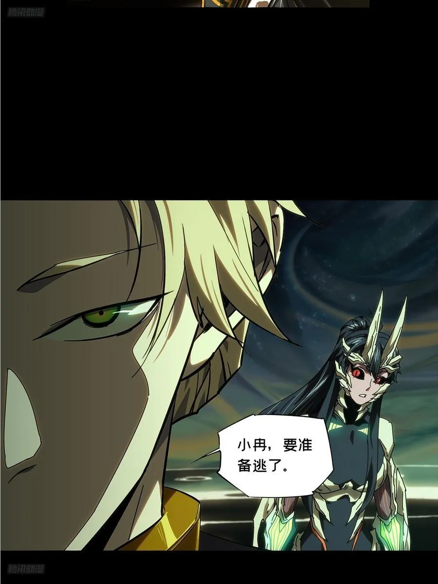 第四百一十七章_逃上 第50页