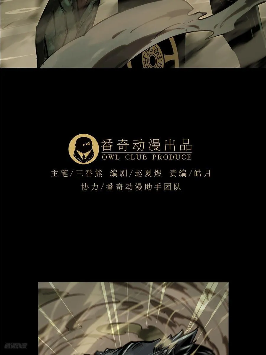 第四百一十八章_逃中 第6页