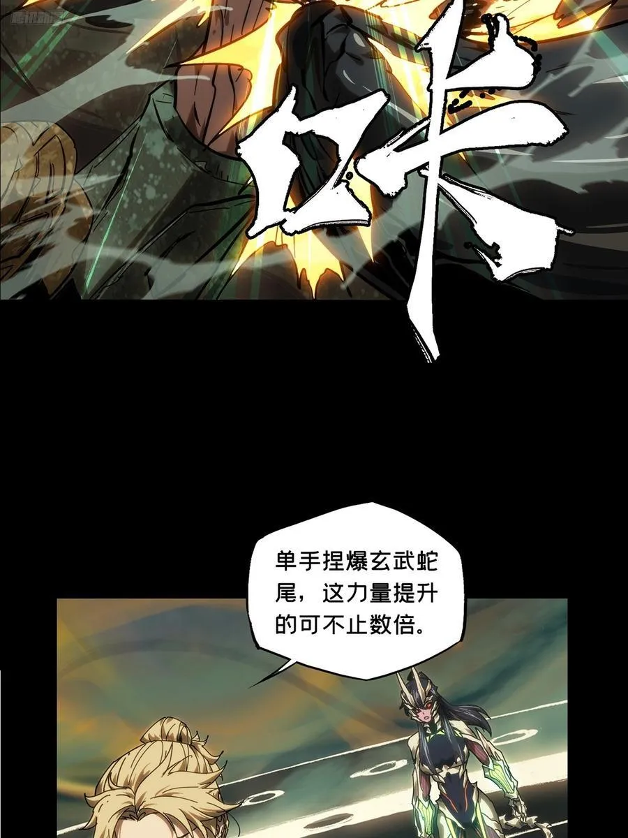 第四百一十八章_逃中 第12页