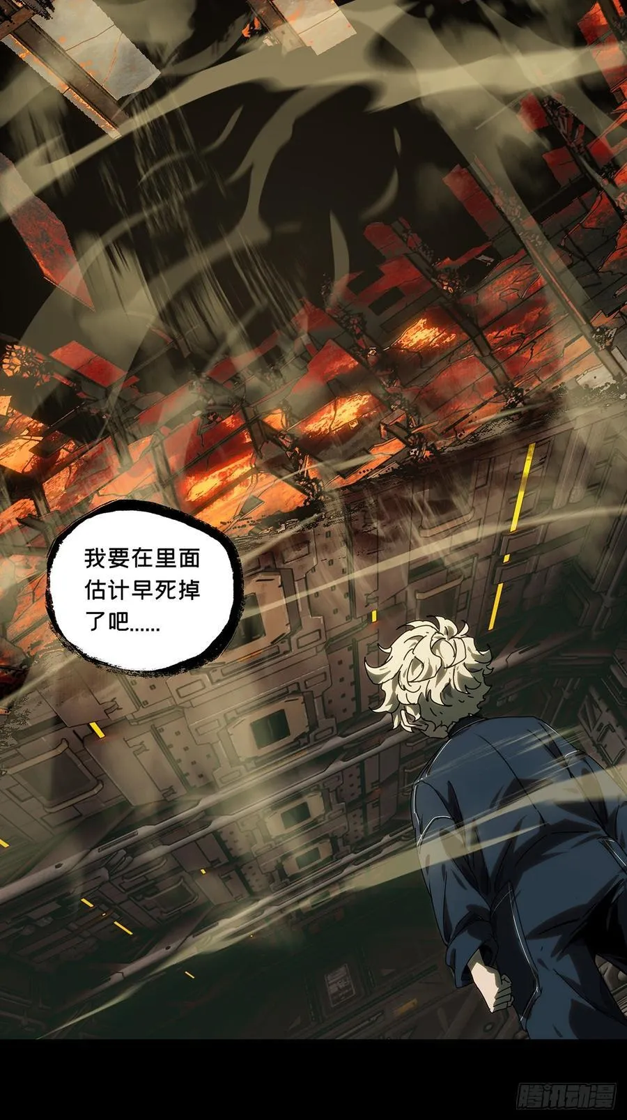 第四百一十八章_逃中 第21页